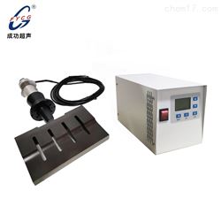 超聲波塑料焊接