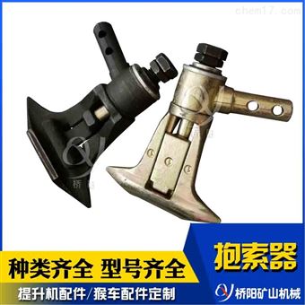 猴車乘人索道裝置  礦用G-I型固定式抱索器