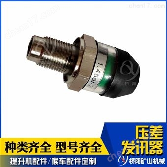 不接电CM-I-F型压差发讯器 液压系统报警器