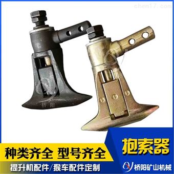 猴車索道G-I型固定抱索器 礦用提升機配件
