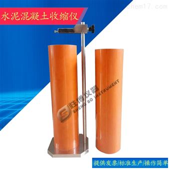 新標(biāo)準(zhǔn)水泥混凝土收縮試驗儀