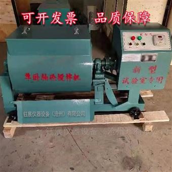 HJW-60混凝土单卧轴搅拌机支持定制