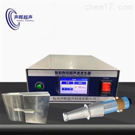 SH-HJ15聲暉雙PE紙杯機焊接紙碗機超聲波焊接設備