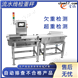 流水線產品輸送復檢機