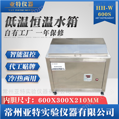 金壇廠家低溫恒溫水箱