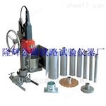 HZ-15型混凝土鉆孔取芯機(jī)