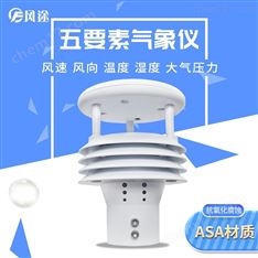 化工罐區風速風向儀