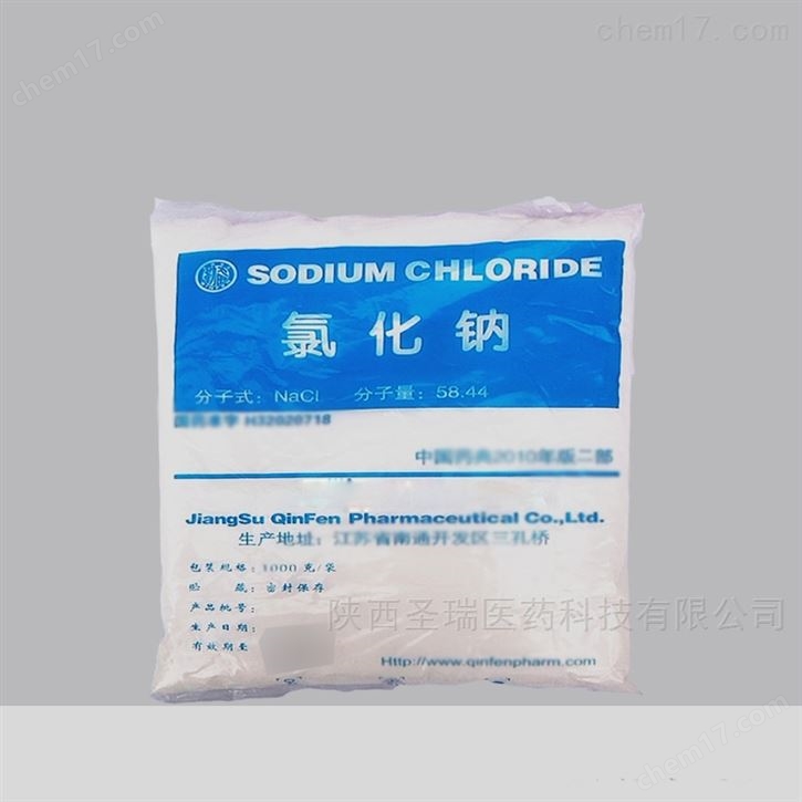 醫(yī)藥級氯化鈉 國藥準字原粉99含量原料