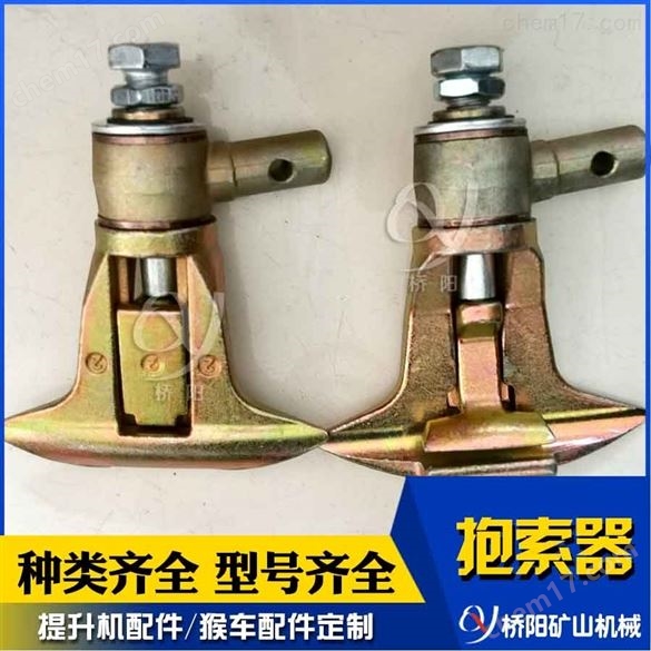 猴車索道G-I型固定抱索器 礦用提升機(jī)配件