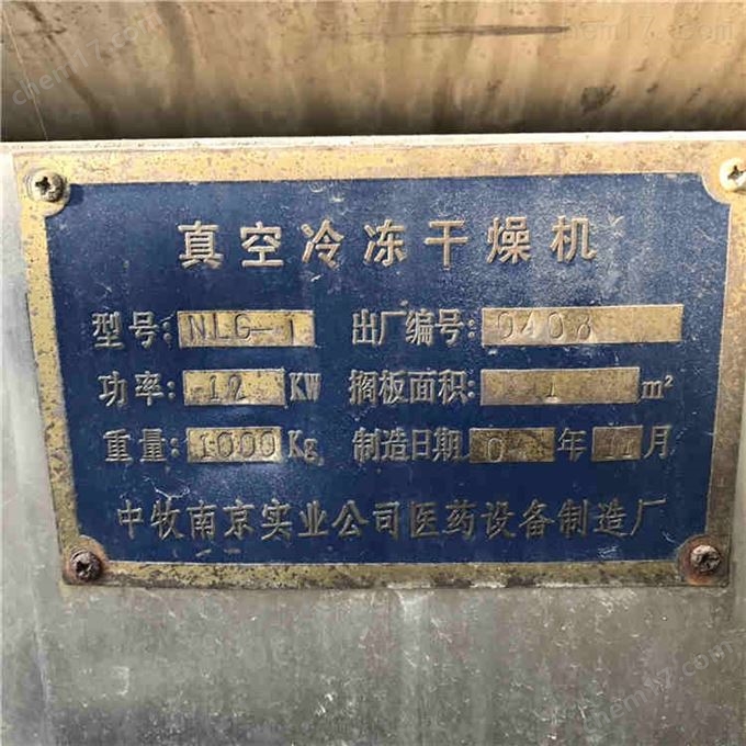 购销九成新冻干机参数