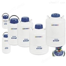 WIGGENS 生物制品液氮凍存罐 ( 液氮罐 )