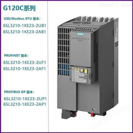 西門子G120C 6SL3210-1KE23-2UB1變頻器