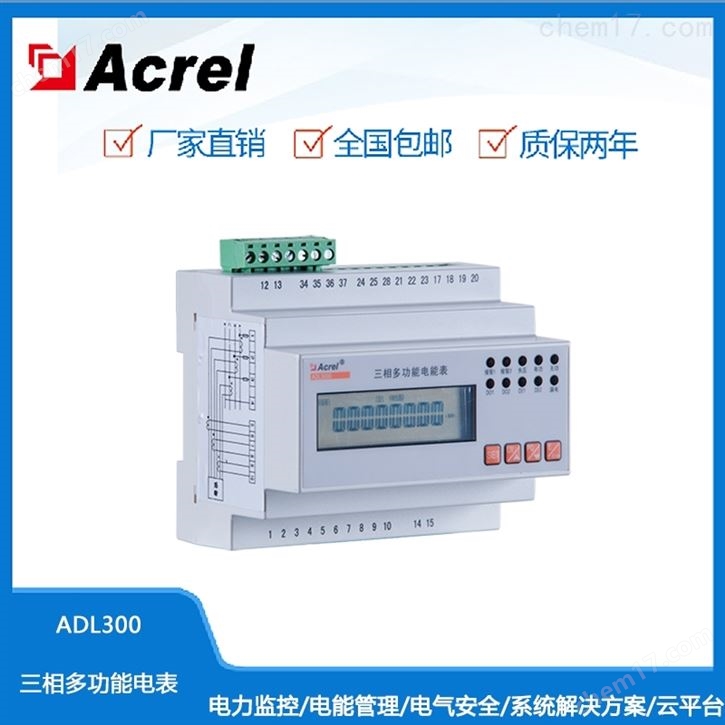 安科瑞多功能電能表配改造型互感器