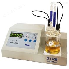 WS-2微量水分測定儀醫(yī)藥農(nóng)藥糧食紡織品顏料