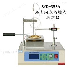 克利夫蘭瀝青閃點(diǎn)與燃點(diǎn)測(cè)定儀