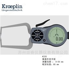 K220德國kroeplin古沃匹林外卡規(guī)K220