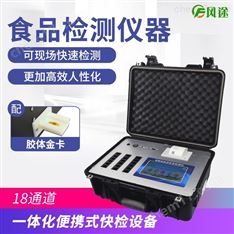 食品安全檢驗(yàn)檢測(cè)設(shè)備