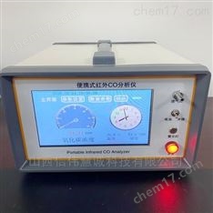 智能紅外CO氣體分析儀