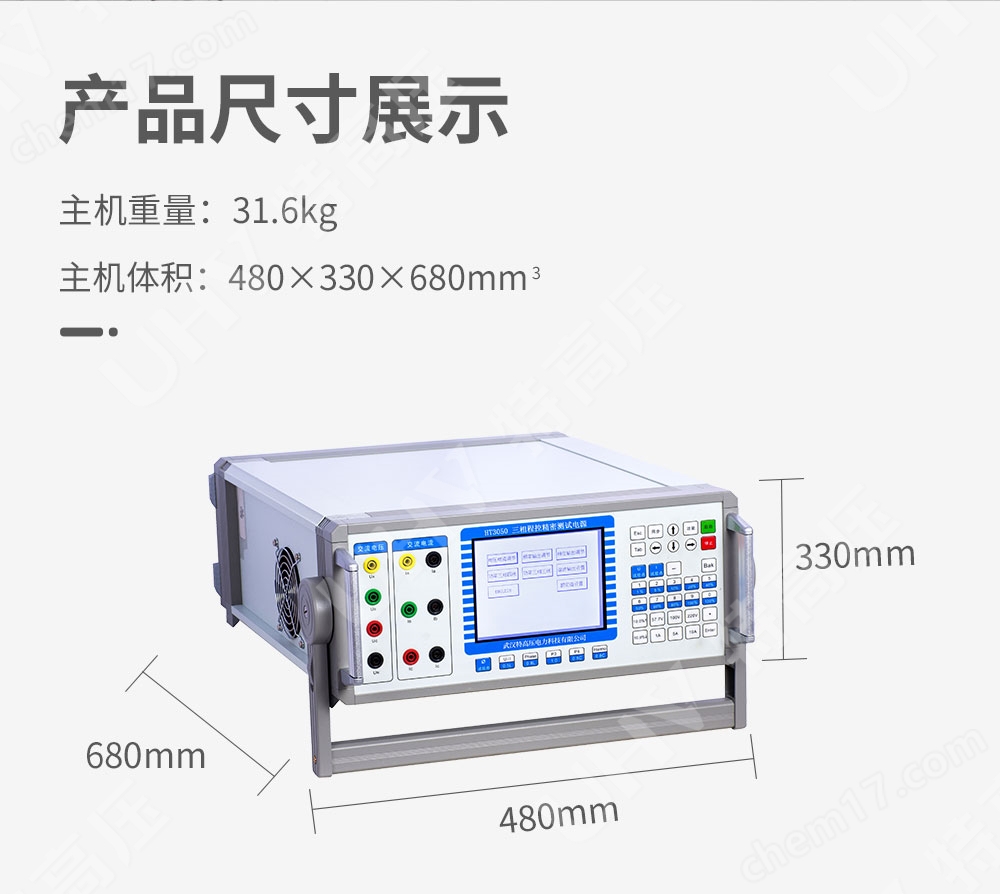 HT3050 三相程控精密測試電源(圖4) HT3050 三相程控精密測試電源(圖4)