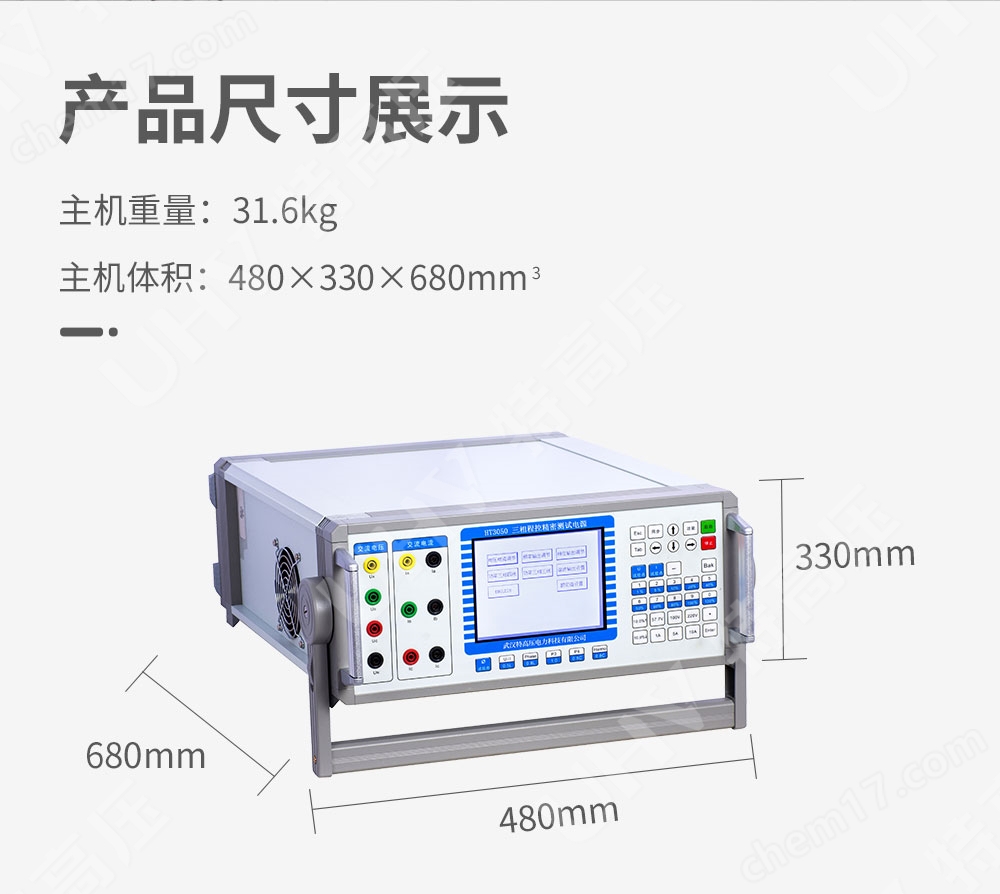 HT3050 三相程控精密測(cè)試電源(圖4)