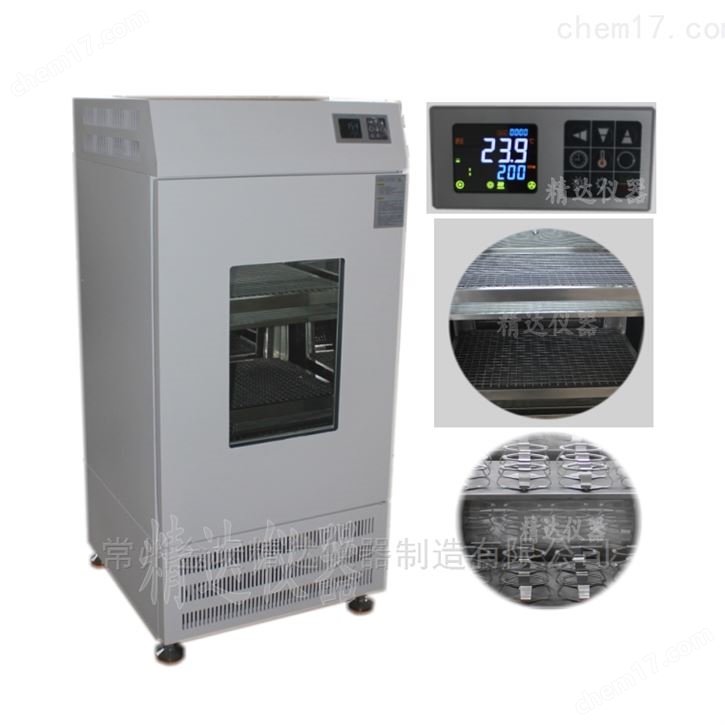 雙層小型小容量振蕩培養(yǎng)箱