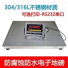不銹鋼防水防腐蝕地磅 大量程防爆平臺秤