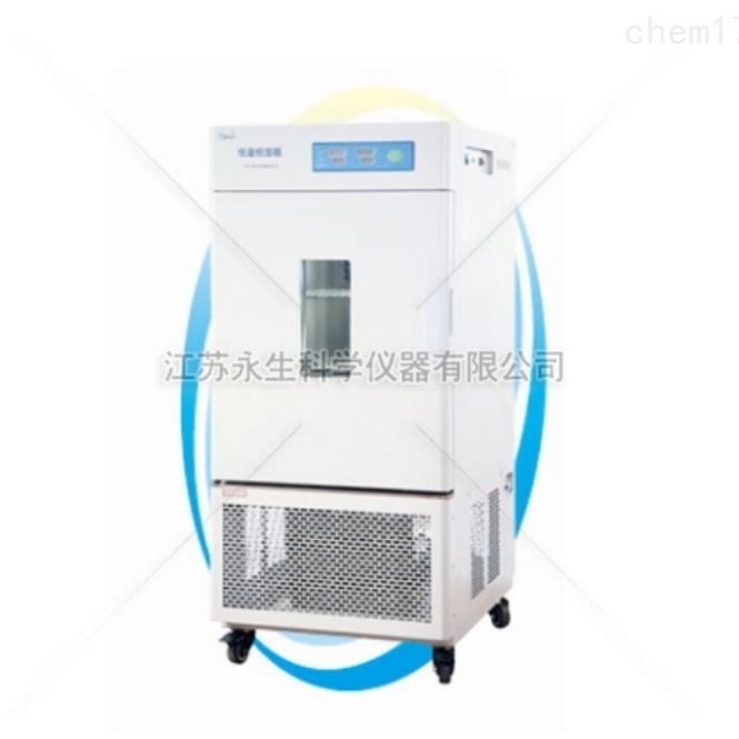 溫濕度考察箱