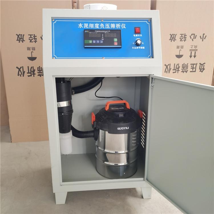 水泥細度負壓篩析儀1.jpg