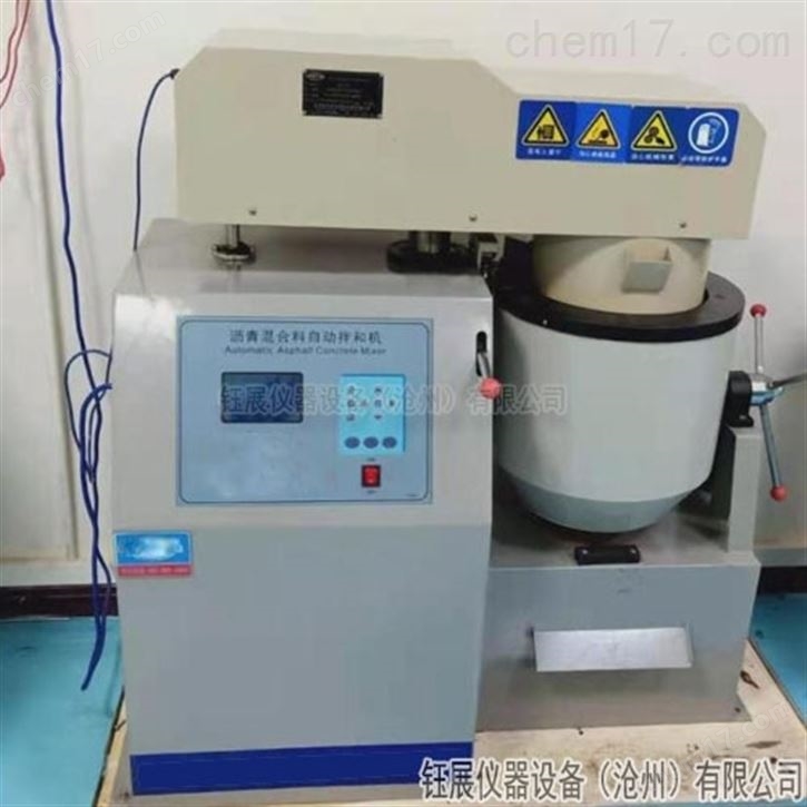 瀝青混合料自動拌合機