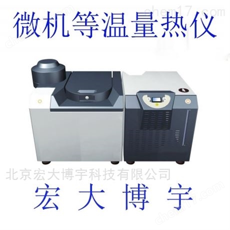煤炭熱值檢測儀量熱儀大卡化驗設備