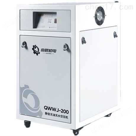 QWWJ-200無油無水靜音空壓機