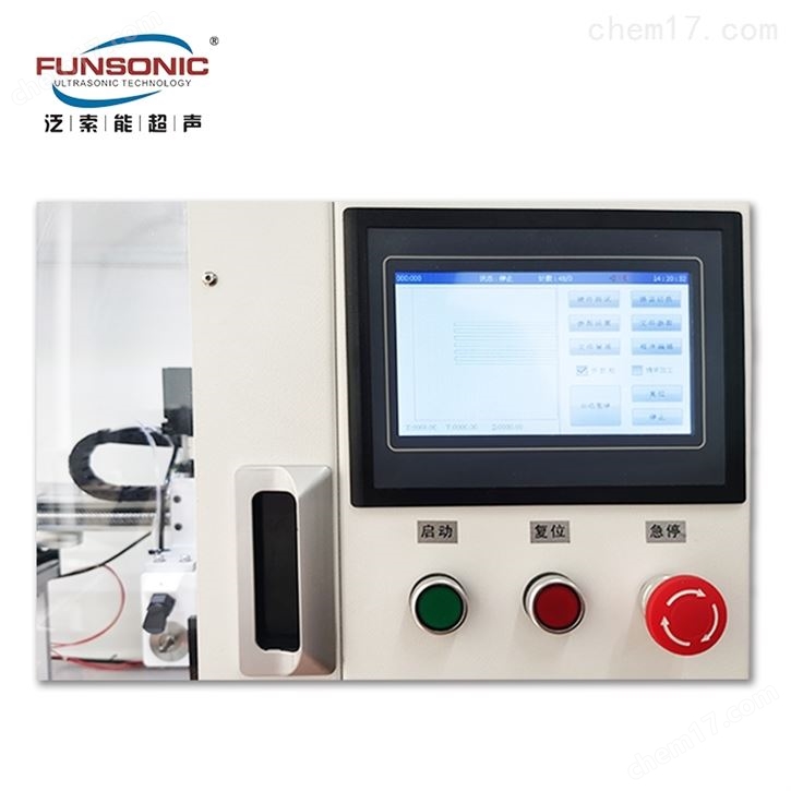 超聲波質(zhì)子交換膜噴涂機(jī)