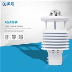 環境監測傳感器