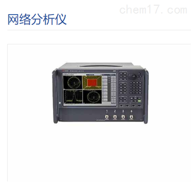 是德科技N5080B网络分析仪