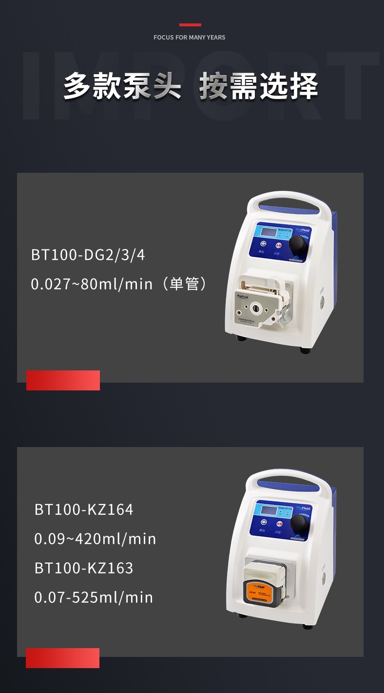 Prefluid普瑞流体基本型蠕动泵
