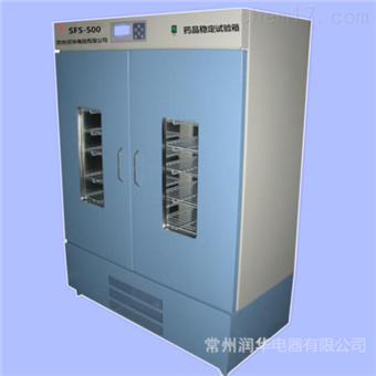 SFS-500药品稳定试验箱