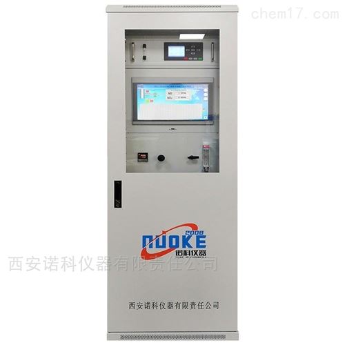 廢氣在線監(jiān)測系統(tǒng)